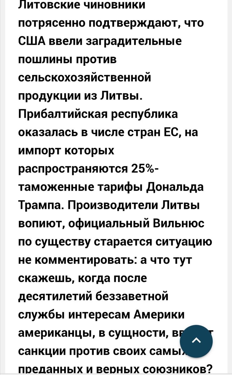 Скриншотик с rubaltic.ru