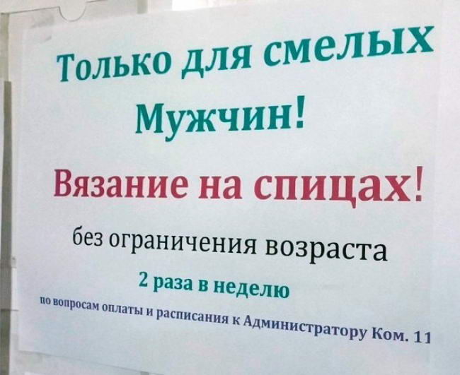 Картинки по запросу смешные объявления