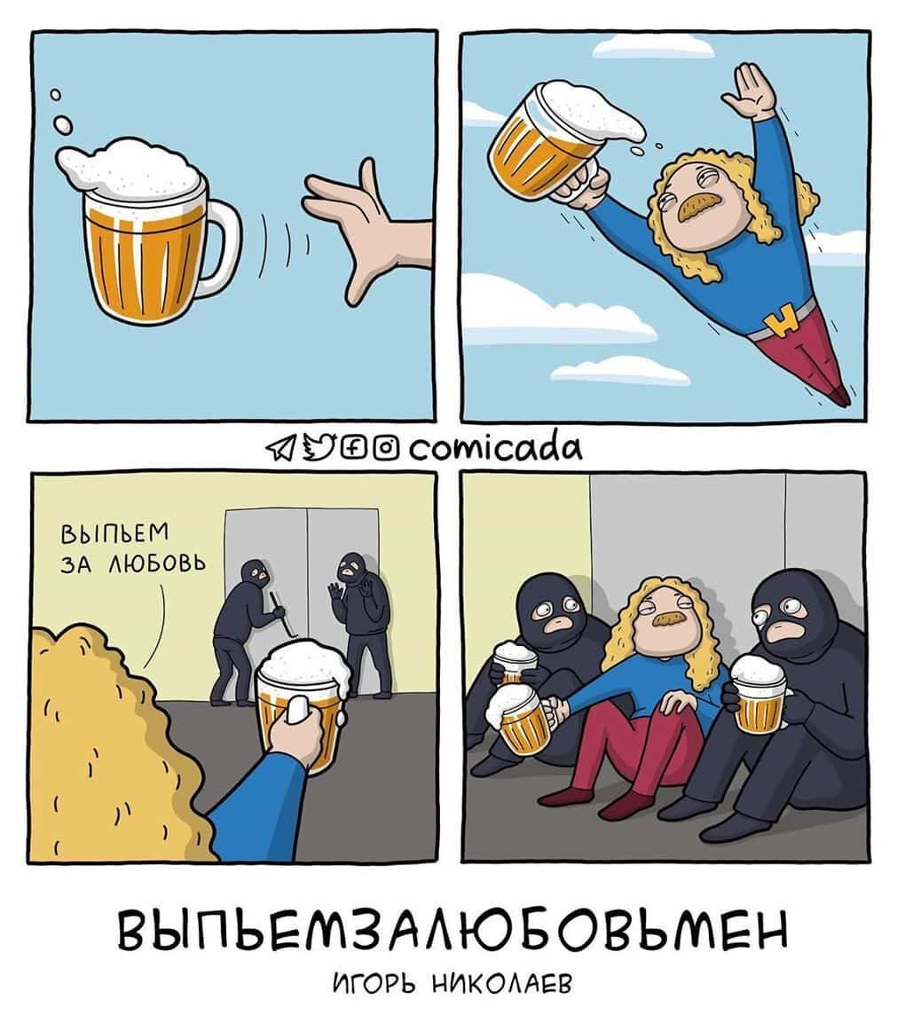 20 комиксов от челябинской художницы, высмеивающие проблемы повседневной жизни 20 комиксов от челябинской художницы, высмеивающие проблемы повседневной жизни
