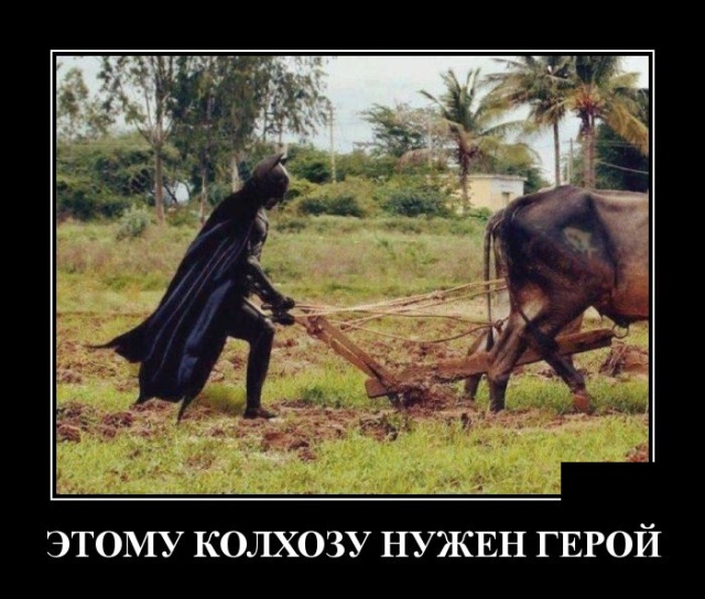 Забавные и умные демотиваторы. 555 ( 30 фото ) Забавные и умные демотиваторы. 555 ( 30 фото )