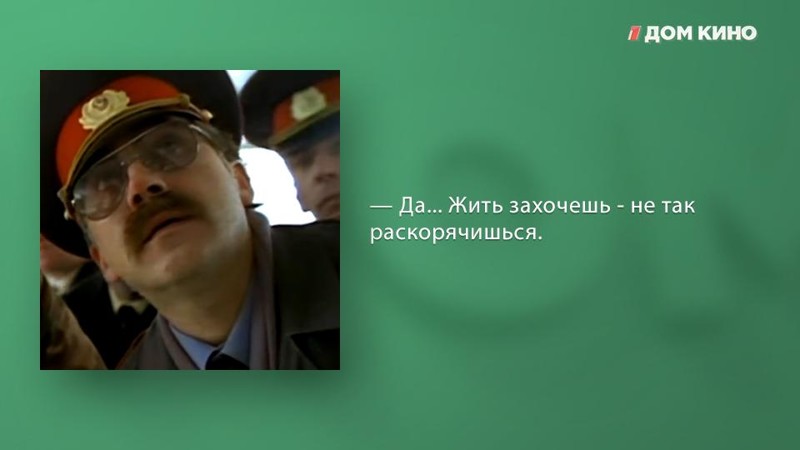 10 лучших цитат из фильма "Особенности национальной охоты" Особенности национальной охоты, дом кино, кино, комедия, фильм, цитаты, юмор