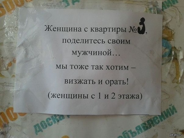 Картинки по запросу смешные объявления с ошибками