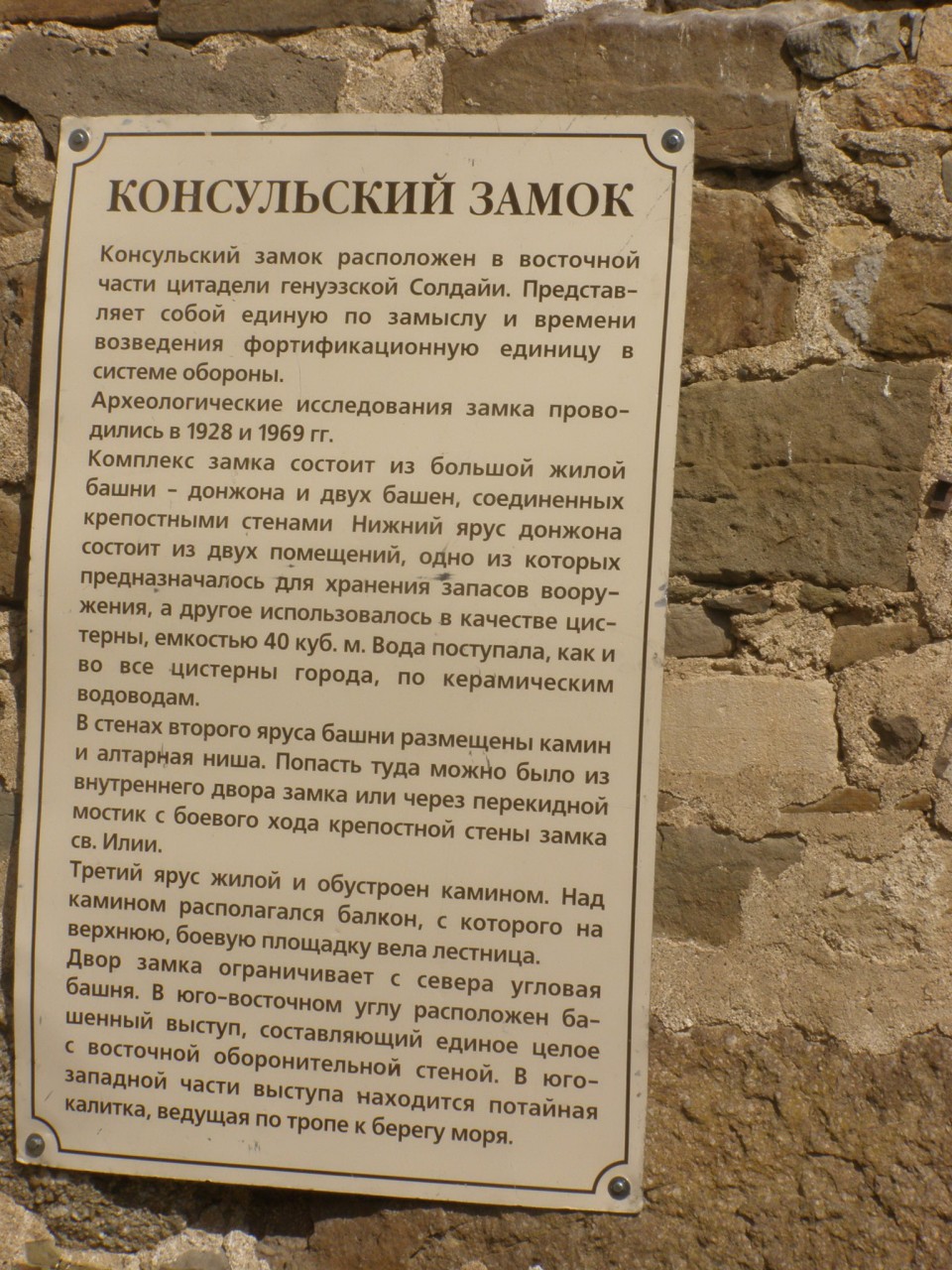 Отдых в Крыму. Генуэзская крепость. Отдых в Крыму. Генуэзская крепость.