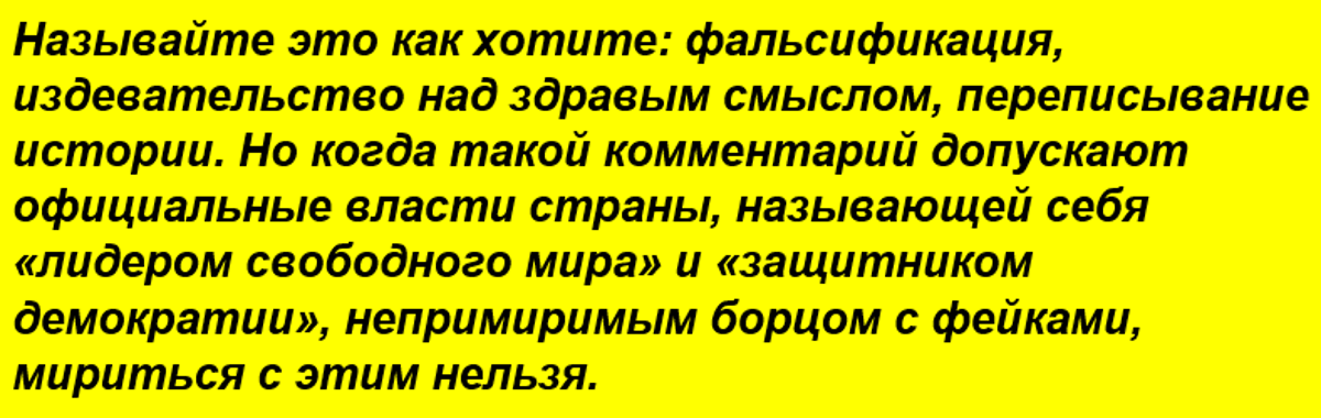 В МИД России ответили на заявление Белого дома США о победе во Второй мировой без участия СССР