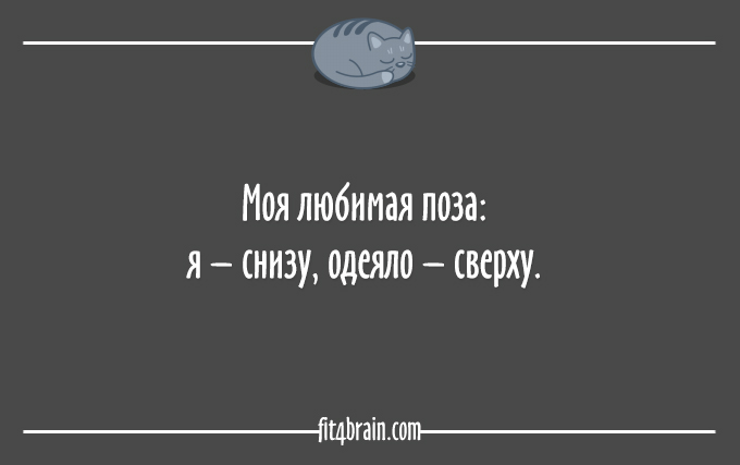 Любите спать? Тогда этот пост - для Вас! Любите спать? Тогда этот пост - для Вас!