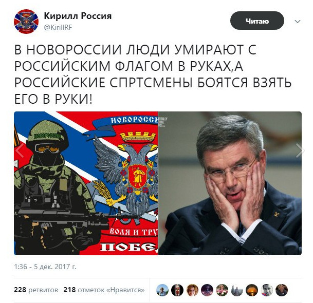 СПОРТСМЕНЫ ЕСЛИ ВЫ ГОВОРИТЕ ФЛАГ НЕ ВАЖЕН, ТОГДА ВЫ ЛЮДИ БЕЗ РОДИНЫ И ФЛАГА.ТУТ ВСЁ ПРОСТО СПОРТСМЕНЫ ЕСЛИ ВЫ ГОВОРИТЕ ФЛАГ НЕ ВАЖЕН, ТОГДА ВЫ ЛЮДИ БЕЗ РОДИНЫ И ФЛАГА.ТУТ ВСЁ ПРОСТО