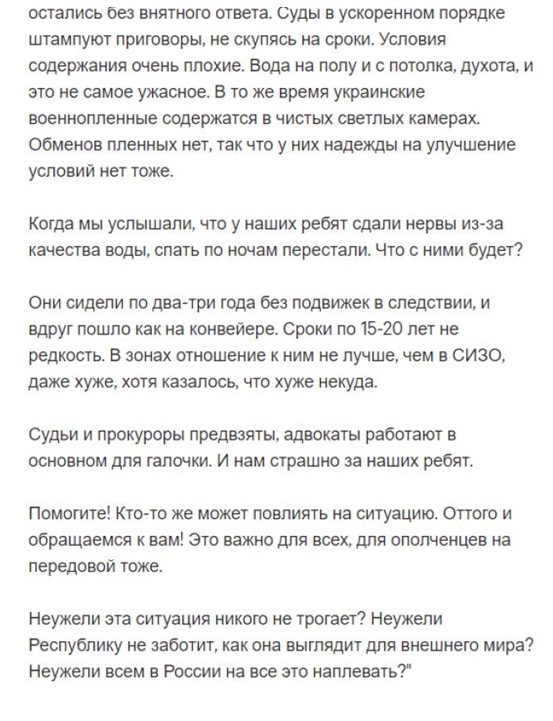 "Ужас! 100500 русских ополченцев в застенках ДНР!" - Сколько вам за фейки заплатили, господа? "Ужас! 100500 русских ополченцев в застенках ДНР!" - Сколько вам за фейки заплатили, господа?