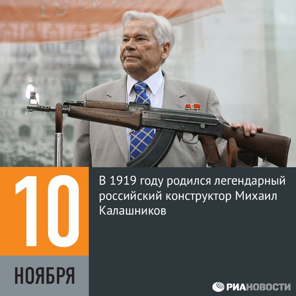 Либералы ополчились на памятник русско-советскому конструктору Калашникову Либералы ополчились на памятник русско-советскому конструктору Калашникову