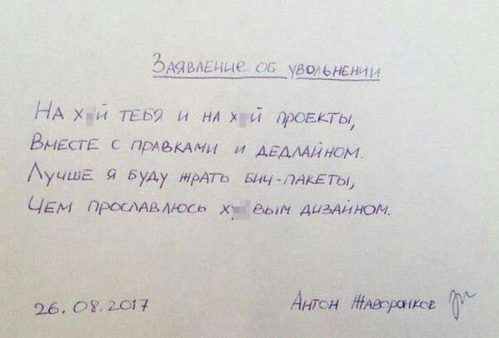 Убойные записи в трудовых книжках и их неожиданные причины Убойные записи в трудовых книжках и их неожиданные причины