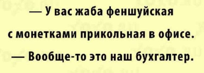 12 НЕВЕРОЯТНО СМЕШНЫХ И ОЧЕНЬ ЖИЗНЕННЫХ АНЕКДОТОВ С ПРОСТОРОВ СЕТИ! 12 НЕВЕРОЯТНО СМЕШНЫХ И ОЧЕНЬ ЖИЗНЕННЫХ АНЕКДОТОВ С ПРОСТОРОВ СЕТИ!
