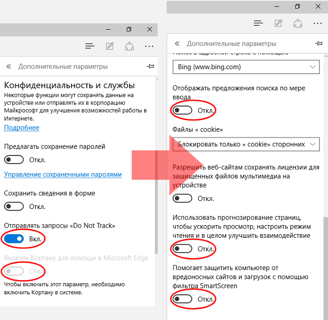 как отключить слежку в Windows 10