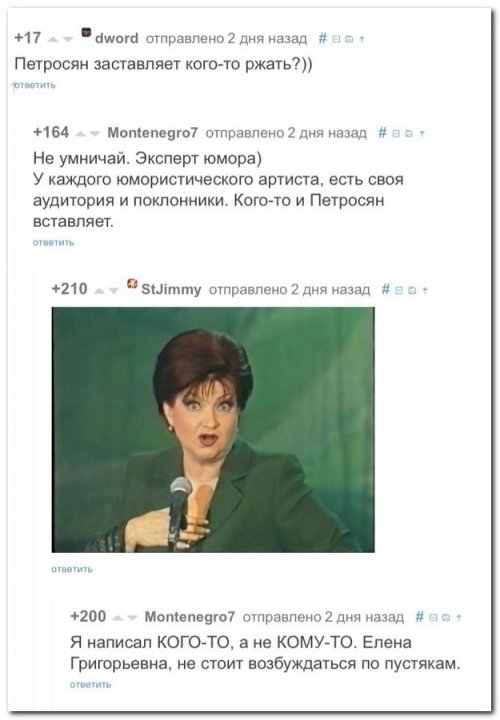 Комментарии из сети Комментарии из сети