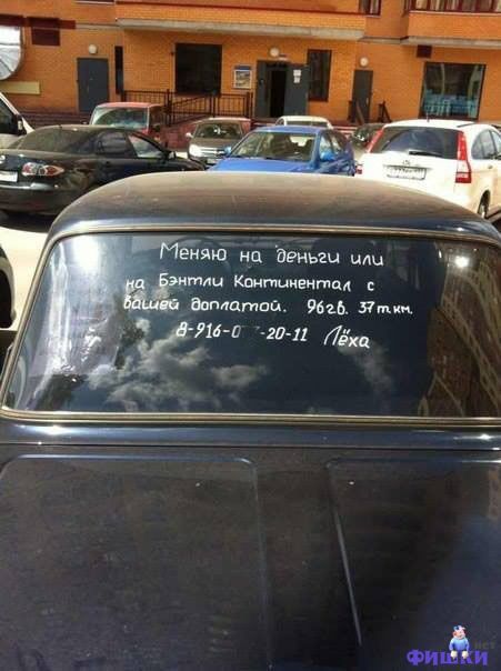 Фотоподборка автоприколов. Часть 36 авто, автоприколы, приколы