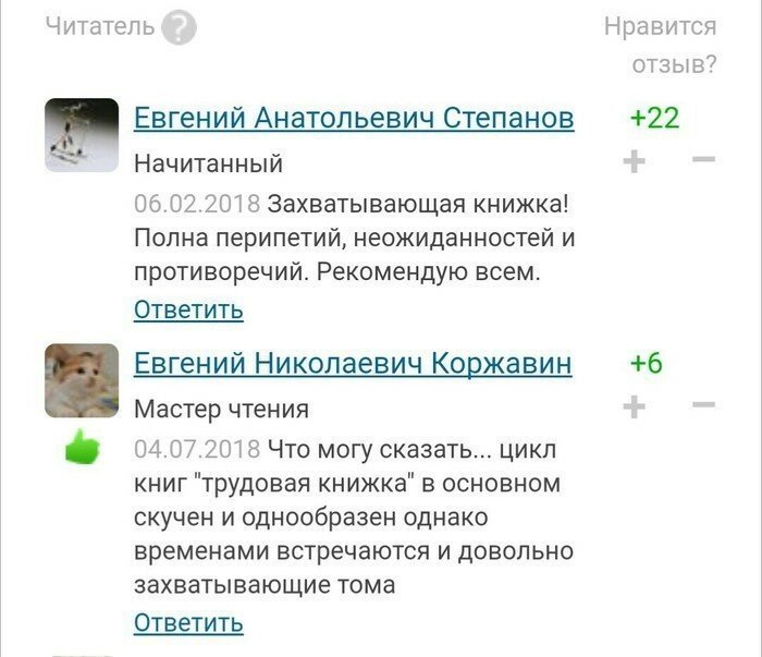 Убойные записи в трудовых книжках и их неожиданные причины Убойные записи в трудовых книжках и их неожиданные причины