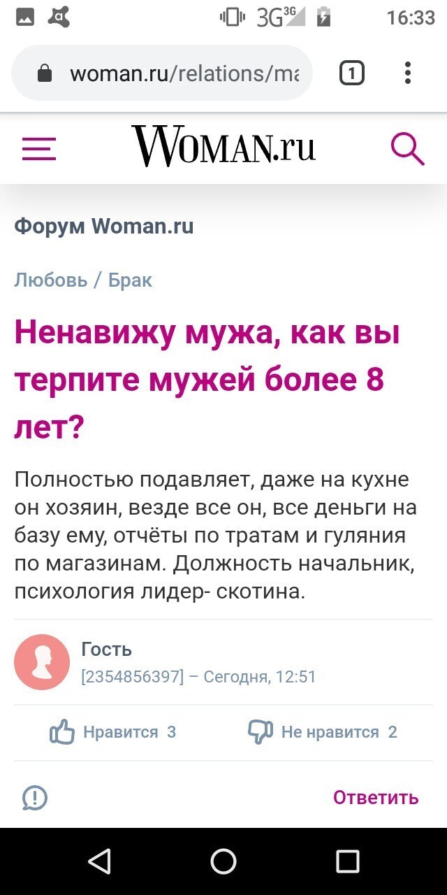 От любви до ненависти Это не любовь
(16 фото)