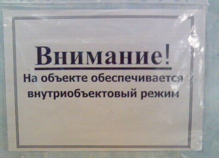 И вахтёрша тоже космос С тавтологией веселье намного веселее