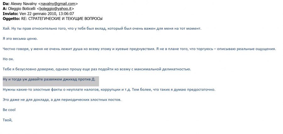 Как Навальному платили за атаку на Дерипаску Как Навальному платили за атаку на Дерипаску