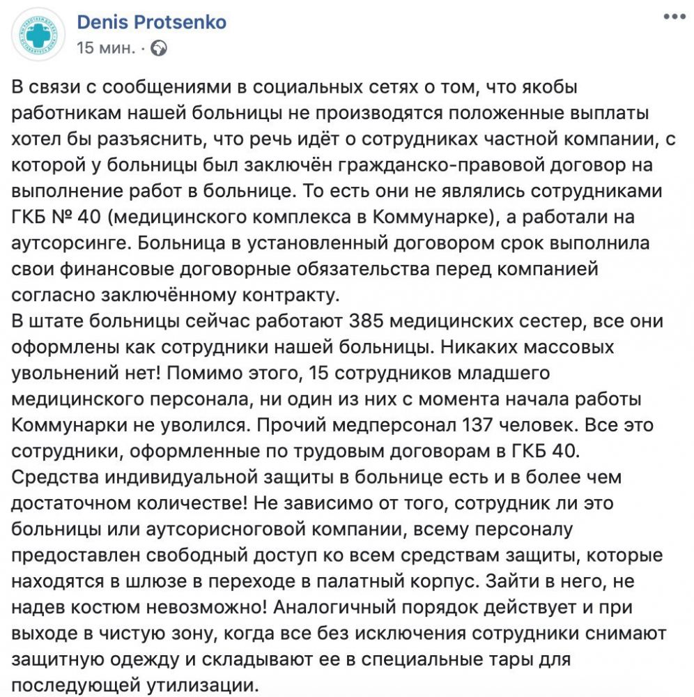 6 грустных фактов о том, почему медсестры массово увольняются из Коммунарки