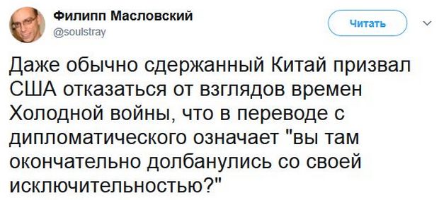 Соц.сети жгут напалмом! Злобные (сарказм) комментарии о последних событиях в мире Соц.сети жгут напалмом! Злобные (сарказм) комментарии о последних событиях в мире