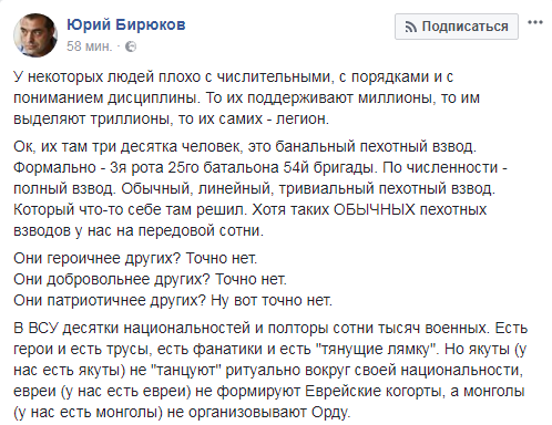 Жги Юрец! Грузинский и прочие "легионы" ВСУ Жги Юрец! Грузинский и прочие "легионы" ВСУ