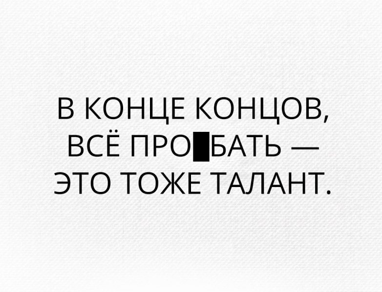 Цитаты в картинках. Как ни крути, а всё в точку!!! Цитаты в картинках. Как ни крути, а всё в точку!!!
