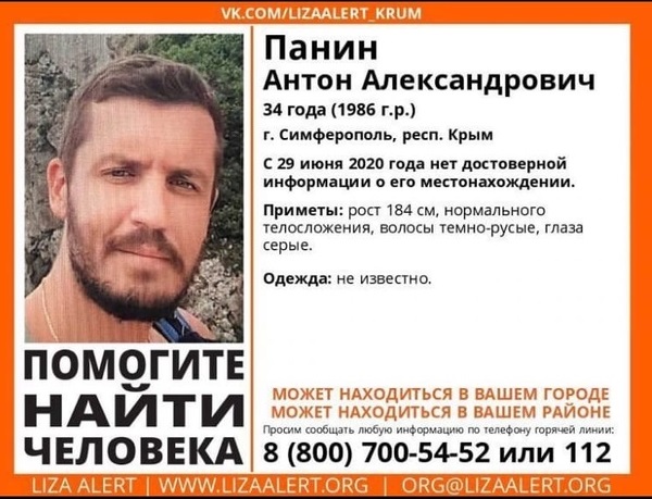 В Крыму ищут 34-летнего мужчину