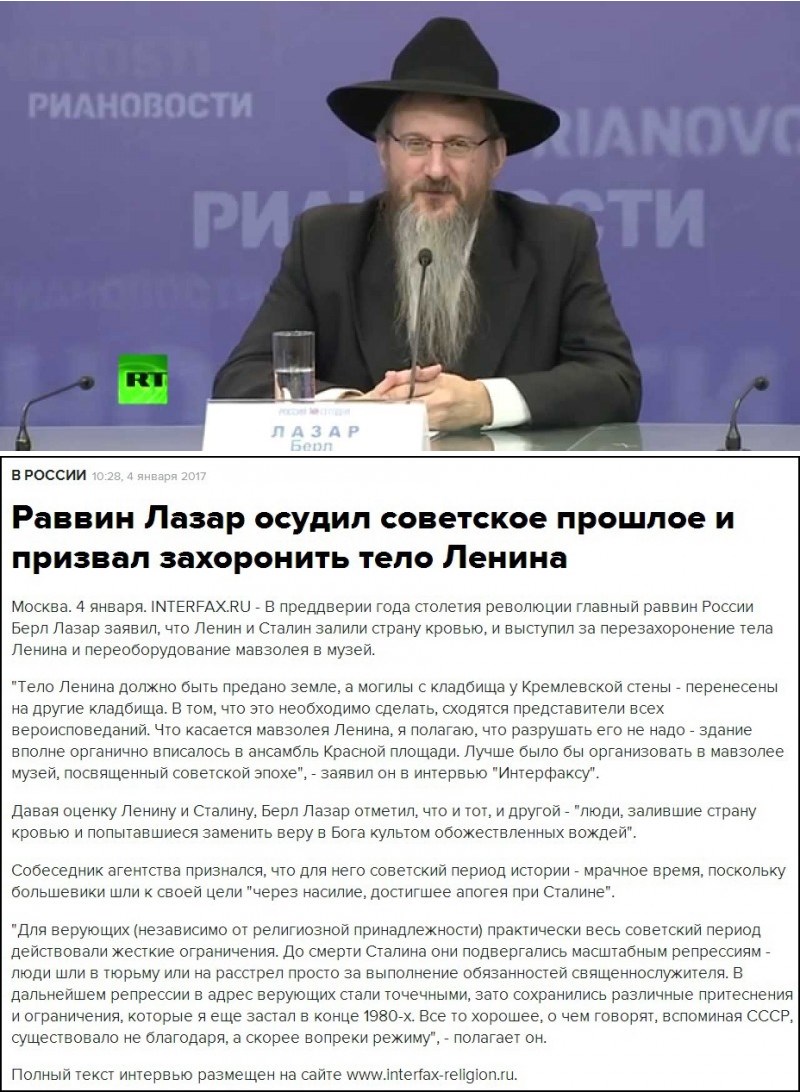 "А указчику — хрен за щеку!" По поводу заявления главраввина России Берл Лазара "А указчику — хрен за щеку!" По поводу заявления главраввина России Берл Лазара