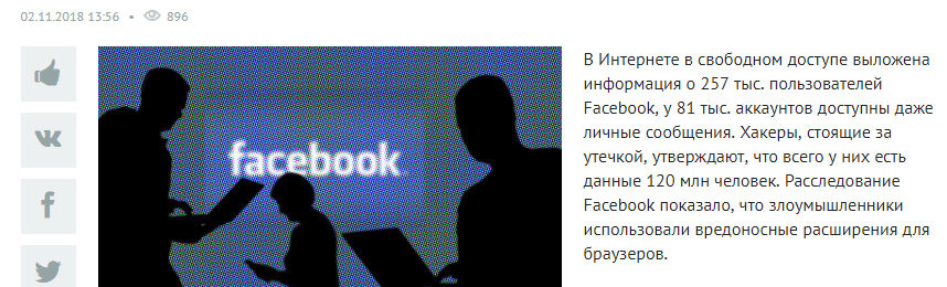 Анекдот дня. Facebook ратует за свободу интернета, насаждая цензуру Анекдот дня. Facebook ратует за свободу интернета, насаждая цензуру