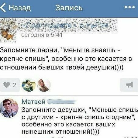 У каждого своя правда Искрометные комментарии пользователей соцсетей
(15 фото)