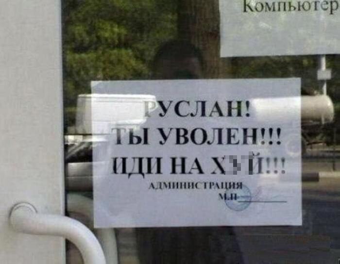 Убойные записи в трудовых книжках и их неожиданные причины Убойные записи в трудовых книжках и их неожиданные причины