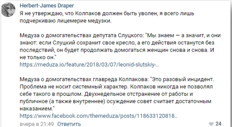 Колпаков ушел из «Медузы»: следующий скандал в студию! Колпаков ушел из «Медузы»: следующий скандал в студию!
