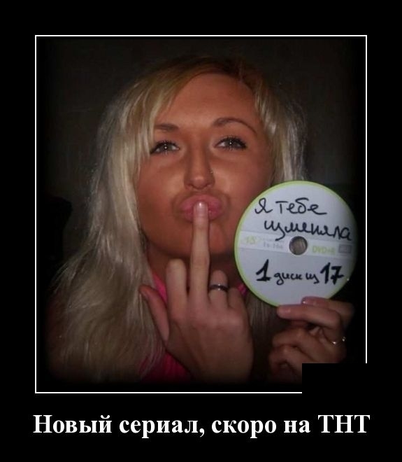 Демотиваторы Демотиваторы
