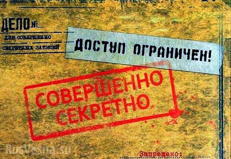 В Сеть утекли секретные данные, подтверждающие причастность Украины к крушению МН17