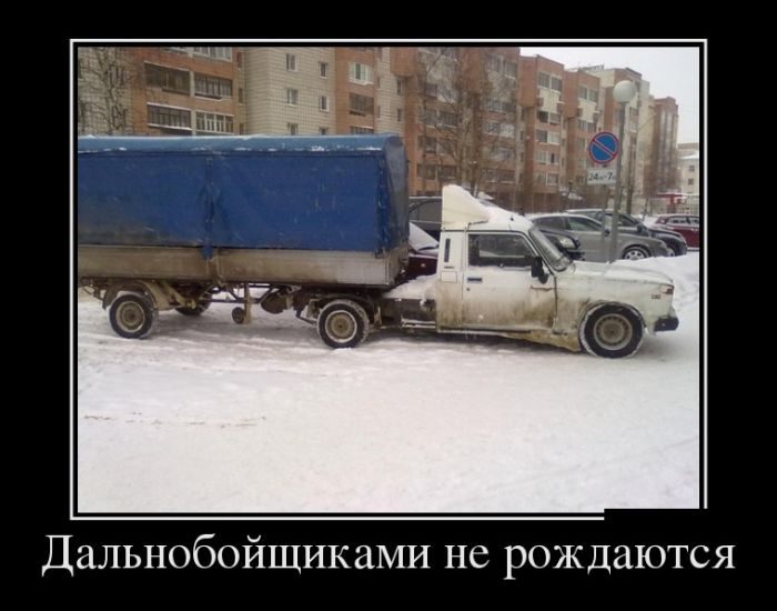 Демотиваторы дня. Смейтесь на здоровье!