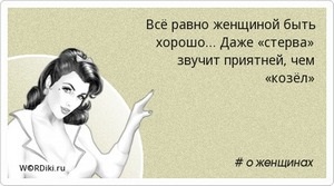 За словом в карман... Смешные афоризмы, приколы, юмор