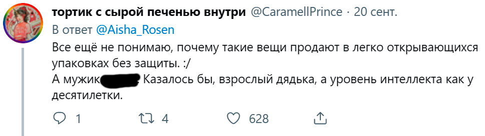 Да, дядя уже не маленький