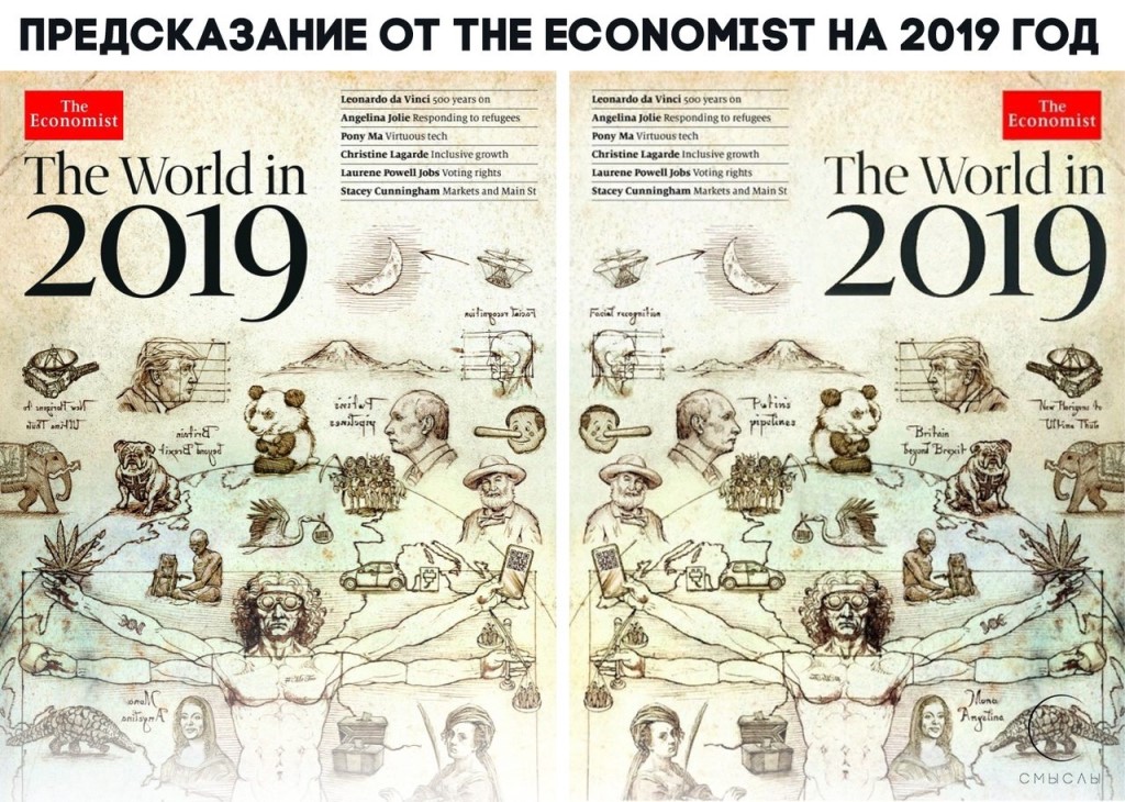 The Economist. Прогноз на 2019 год