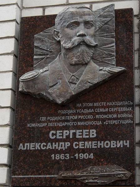 В Санкт-Петербурге почтили память экипажа легендарного миноносца "Стерегущий" В Санкт-Петербурге почтили память экипажа легендарного миноносца "Стерегущий"