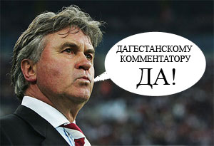 Гусс Хиддинг