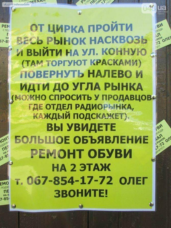 Очень доходчиво Уморительные объявления, до которых кто-то же додумался
(18 фото)