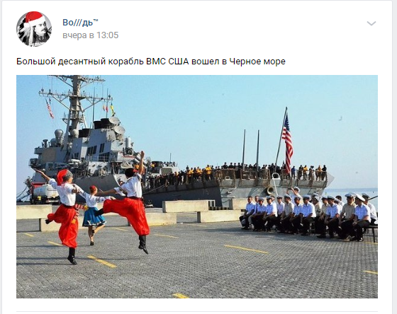 Американский военный корабль, вошедший в Чёрное море, бегством скрылся от ВМФ России. Американский военный корабль, вошедший в Чёрное море, бегством скрылся от ВМФ России.