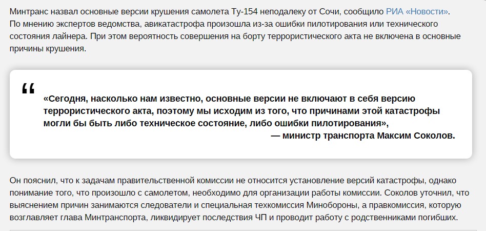 Мария Захарова: Те слова, которые говорились нам за закрытыми дверями... Мария Захарова: Те слова, которые говорились нам за закрытыми дверями...