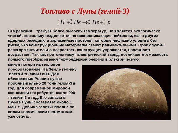России есть чем ответить на «Теслу» в космосе (Время-вперёд! #278) России есть чем ответить на «Теслу» в космосе (Время-вперёд! #278)