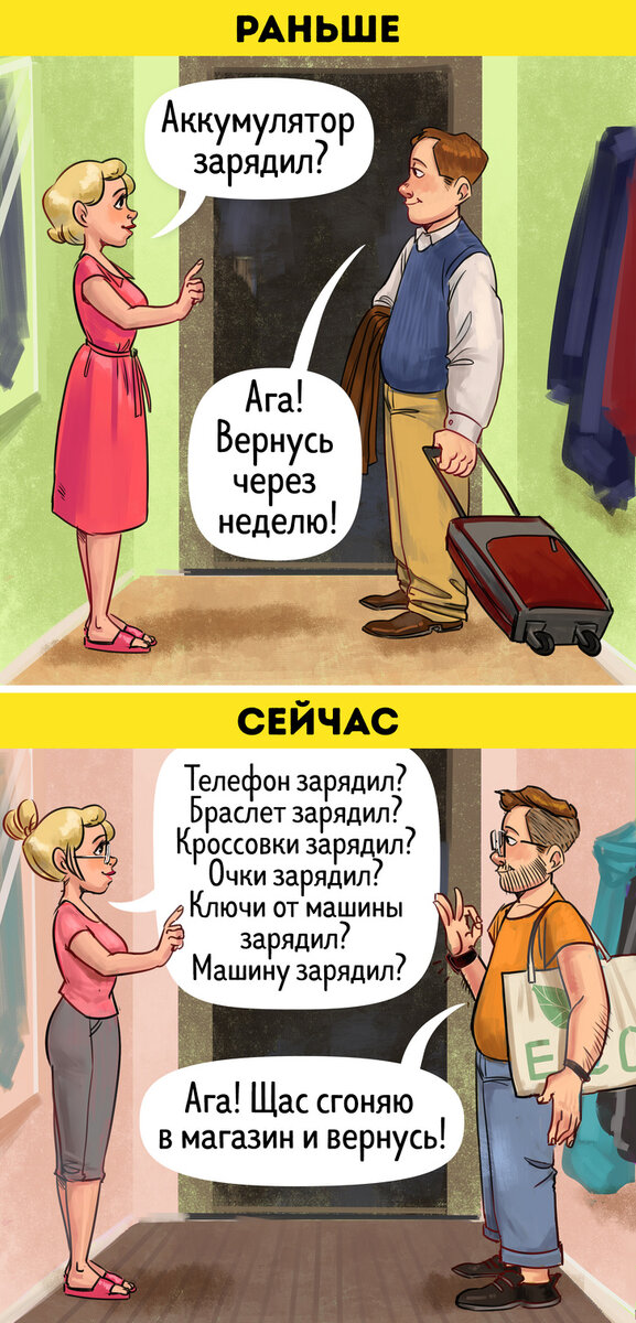 10 юмористических комиксов, показывающих настоящую и прошлую жизнь 10 юмористических комиксов, показывающих настоящую и прошлую жизнь