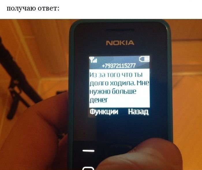 Стеб над СМС-мошенником (38 фото) Стеб над СМС-мошенником (38 фото)