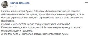 «Сильнейшая армия в Европе»! Пост израильского офицера о состоянии дел в ВСУ вызвал «цунами» в соцсетях «Сильнейшая армия в Европе»! Пост израильского офицера о состоянии дел в ВСУ вызвал «цунами» в соцсетях