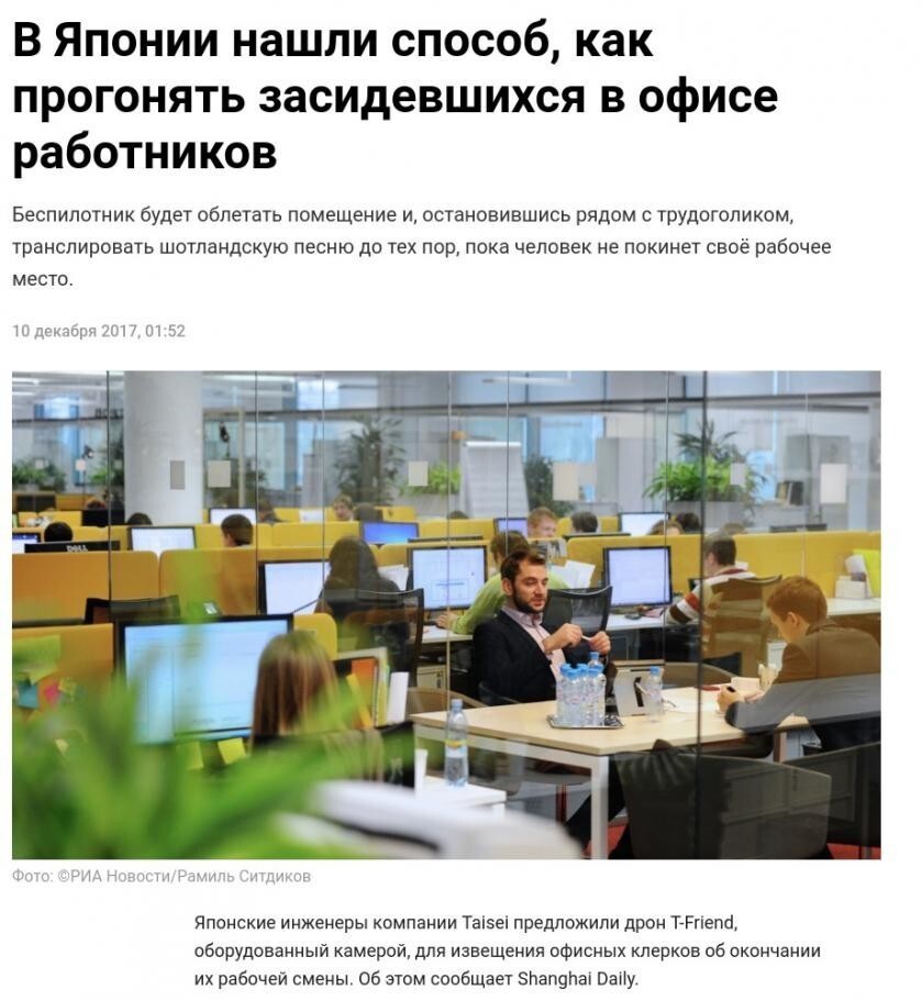 Азиаты... За что не любят трудоголиков
(16 фото)