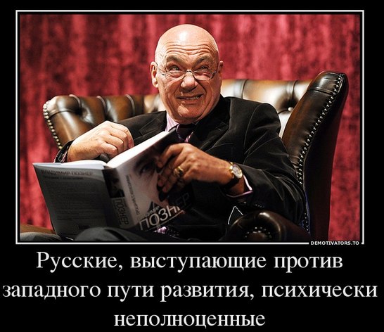 1.Они боятся позитива (о России и русофобии) 2.Русофобия - мифы о русских 3. Гос-русофобия 4. Израильский солдат о русских 1.Они боятся позитива (о России и русофобии) 2.Русофобия - мифы о русских 3. Гос-русофобия 4. Израильский солдат о русских