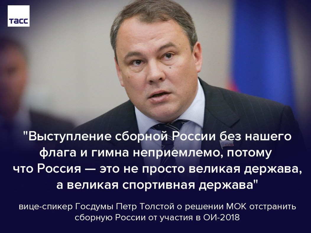 СПОРТСМЕНЫ ЕСЛИ ВЫ ГОВОРИТЕ ФЛАГ НЕ ВАЖЕН, ТОГДА ВЫ ЛЮДИ БЕЗ РОДИНЫ И ФЛАГА.ТУТ ВСЁ ПРОСТО СПОРТСМЕНЫ ЕСЛИ ВЫ ГОВОРИТЕ ФЛАГ НЕ ВАЖЕН, ТОГДА ВЫ ЛЮДИ БЕЗ РОДИНЫ И ФЛАГА.ТУТ ВСЁ ПРОСТО
