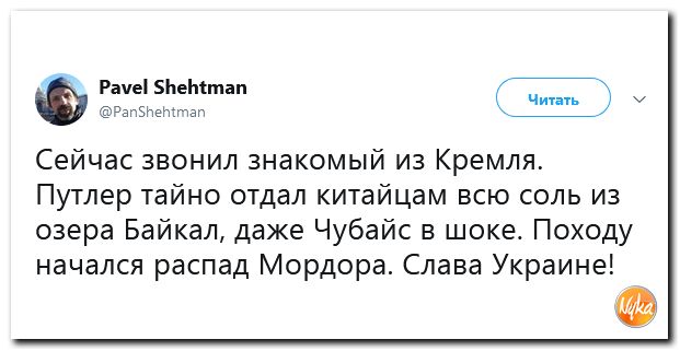Соцсети жгут! С юмором о злободневном в ехидных скриншотах (политсатира) Соцсети жгут! С юмором о злободневном в ехидных скриншотах (политсатира)